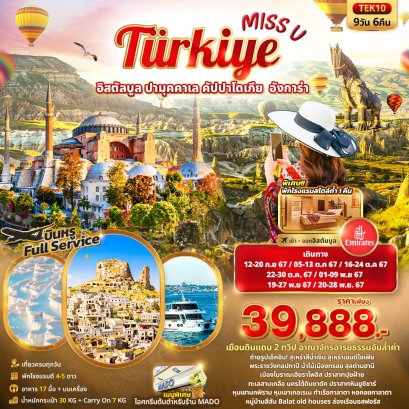 BIV-TEK10 MISS U TURKIYE