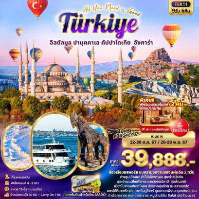 BIV-TEK11 ALL U NEED TURKIYE