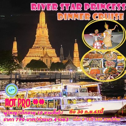 BWT-RIVER STAR PRINCESS _DNC_NOW-SEP22