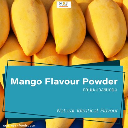กลิ่นมะม่วง - Mango Flavour