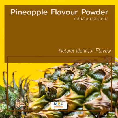 กลิ่นสับปะรด - Pineapple Flavour