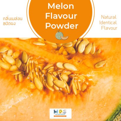 กลิ่นเมลอนชนิดผง/Melon Flavour