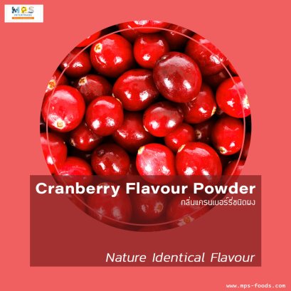กลิ่นแครนเบอร์รี่