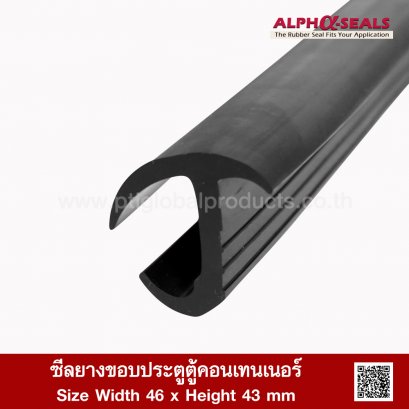 EPDM Rubber Container 46x43mm