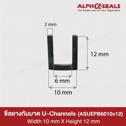 U-Channels 10x12 mm