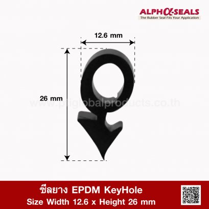 ซีลยาง EPDM KeyHole 12.6 x 26mm