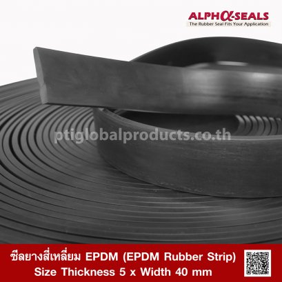 ซีลยางสี่เหลี่ยม EPDM 5x40 mm (EPDM Rubber Strip)