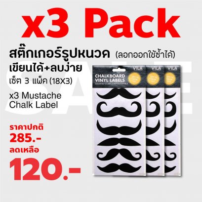 Mustache Removable Chalk Label, Set of 12 pcs.