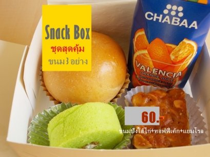 snack box 013