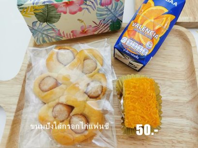 เซตขนม 016