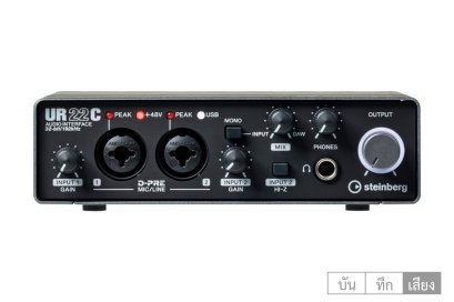 Steinberg UR22C Audio Interface