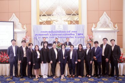 สมาคมการค้า นวัตกรรมการพิมพ์ไทย (TINPA) ได้จัดงานประชุมสามัญประจำปี 2025 ณ ห้องวิมานทิพย์ โรงแรมมณเฑียร ริเวอร์ไซด์ กรุงเทพ 