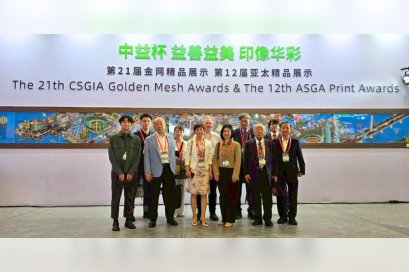 นายกสมาคม TINPA และกรรมการบริหารสมาคม เข้าร่วมประชุม ASGA กับ กลุ่มผู้แทนจากประเทศต่างๆในอาเซียน