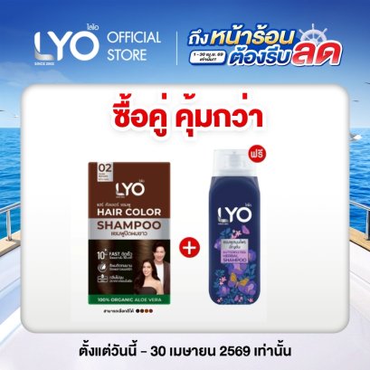 [โปร1แถม1] จับคู่สินค้าขายดี  ซื้อ แชมพูปิดผมขาว แถมฟรี แชมพูสมุนไพร สูตรอัญชัน