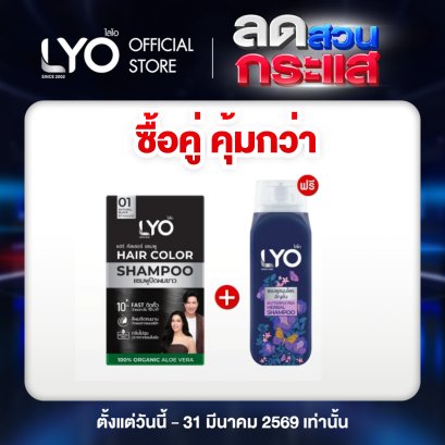 [โปร1แถม1] จับคู่สินค้าขายดี  ซื้อ แชมพูปิดผมขาว แถมฟรี แชมพูสมุนไพร สูตรอัญชัน2 ซอง