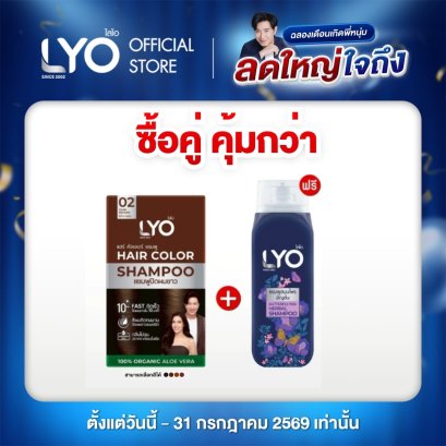 [โปร1แถม1] จับคู่สินค้าขายดี  ซื้อ แชมพูปิดผมขาว แถมฟรี แชมพูสมุนไพร สูตรอัญชัน