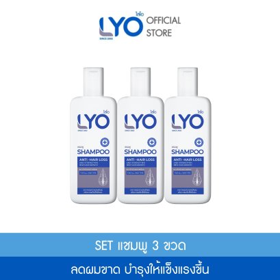 [เซ็ต 3 ขวด] LYO SHAMPOO - ไลโอ แชมพู (200ml.)