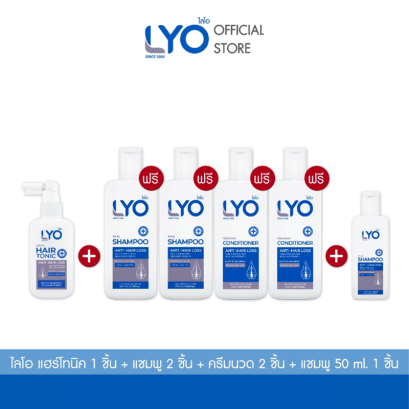 [ซื้อ 1 แถม 4+แชมพู 50ml] ไลโอ แฮร์โทนิค 1 ชื้น + แชมพู 2 ชิ้น + ครีมนวดผม 2 ชิ้น+ แชมพู 50ml 1 ชิ้น