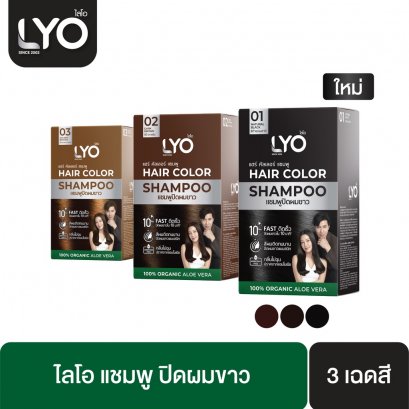LYO HAIR COLOR SHAMPOO - ไลโอ แฮร์ คัลเลอร์ แชมพู (6ซอง / กล่อง)