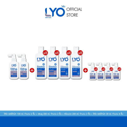 [2แถม4 + แฮร์โทนิค 30ml 4 ชิ้น] ไลโอ แฮร์โทนิค 100ml 2 ชิ้น +แชมพู 2 ชิ้น +ครีมนวด 2 ชิ้น+ แฮร์โทนิค 30ml 4ชิ้น