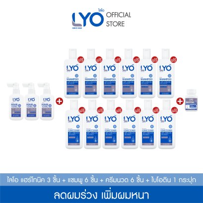 [ซื้อ 3 แถม 12+ไบโอติน] ไลโอ แฮร์โทนิค 3 ชิ้น (100 มล.) + แชมพู 6 ชิ้น (200 มล.) + ครีมนวดผม 6 ชิ้น (200 มล.) + ไบโอติน 1 กระปุก