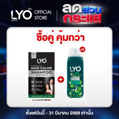 [โปร1แถม1] จับคู่สินค้าขายดี  ซื้อ แชมพูปิดผมขาว แถมฟรี แชมพูสมุนไพร สูตรมะกรูด