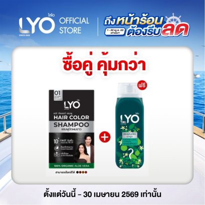 [โปร1แถม1] จับคู่สินค้าขายดี  ซื้อ แชมพูปิดผมขาว แถมฟรี แชมพูสมุนไพร สูตรมะกรูด