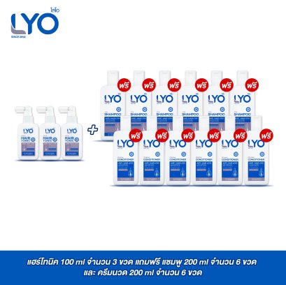 [ซื้อ 3 แถม 12]  ไลโอ แฮร์โทนิค 3 ชิ้น+ แชมพู 6 ชิ้น+ ครีมนวดผม 6 ชิ้น