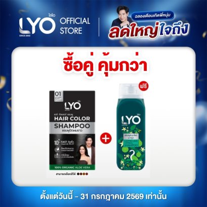 [โปร1แถม1] จับคู่สินค้าขายดี  ซื้อ แชมพูปิดผมขาว แถมฟรี แชมพูสมุนไพร สูตรมะกรูด