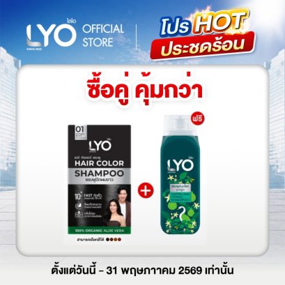 [โปรวันแม่สุดคุ้ม] แชมพูสมุนไพร สูตรมะกรูด 200 ml. + แชมพูปิดผมขาว 1 กล่อง ฟรี ทรีทเม้นท์ 10 ml. 2 ซอง