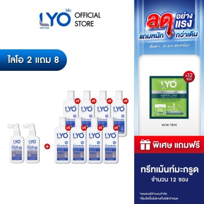 [ซื้อ 2 แถม 8] ไลโอ แฮร์โทนิค 2 ชิ้น (100 มล.) + แชมพู 4 ชิ้น (200 มล.) + ครีมนวดผม 4 ชิ้น (200 มล.)
