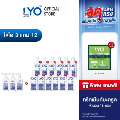 [ซื้อ 3 แถม 12]  ไลโอ แฮร์โทนิค 3 ชิ้น+ แชมพู 6 ชิ้น+ ครีมนวดผม 6 ชิ้น