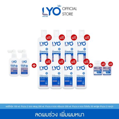 [ซื้อ 2 แถม 8+ไบโอติน] ไลโอ แฮร์โทนิค 2 ชิ้น (100 มล.) + แชมพู 6 ชิ้น (200 มล.) + ครีมนวดผม 2 ชิ้น (200 มล.) + ไบโอติน (30 แคปซูล)