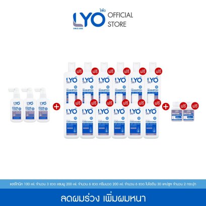 [ซื้อ 3 แถม 12+ไบโอติน] ไลโอ แฮร์โทนิค 3 ชิ้น (100 มล.) + แชมพู 9 ชิ้น (200 มล.) + ครีมนวดผม 3 ชิ้น (200 มล.) + ไบโอติน (30 แคปซูล)(copy)