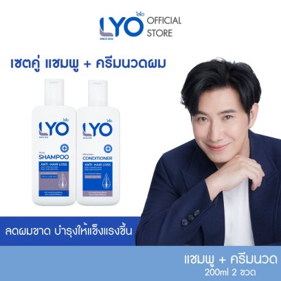 ไลโอ แชมพู + ครีมนวด (200 ml.)