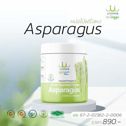 ASPARAGUS (หน่อไม้ฝรั่งผง)