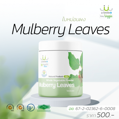 Mulberry Leaves (ใบหม่อนผง)