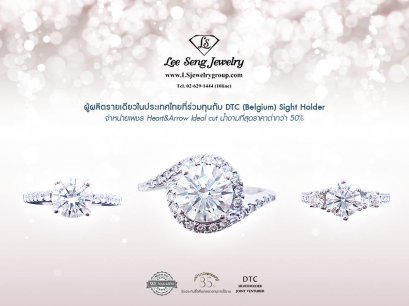 แหวนเพชร GIA 3EX H&A By Lee Seng Jewelry