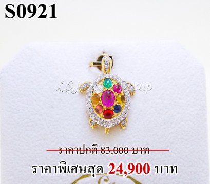 จี้นพเก้าประดับเพชรรูปเต่า เพชร Heart & Arrow – Russian Cut