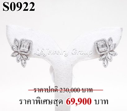 ต่างหูเพชรสี่เหลี่ยม ประดับเพชรรูปใบไม้ เพชร Heart & Arrow – Russian Cut