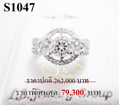 แหวนเพชรแท้ธรรมชาติ (Natural Diamonds)  น้ำงามที่สุด (Perfect Heart&Arrow Ideal Cut) 1.33 Ct.  เพชรกลาง 0.58 Ct. E color (น้ำ 99%)/VVS  3Excellent/Heart&Arrow/None Fluorescence (พร้อมใบเซอร์แลปต่างประเทศ) เพชรบ่า 0.75 ct. 44 เม็ด (น้ำ 100-99%)