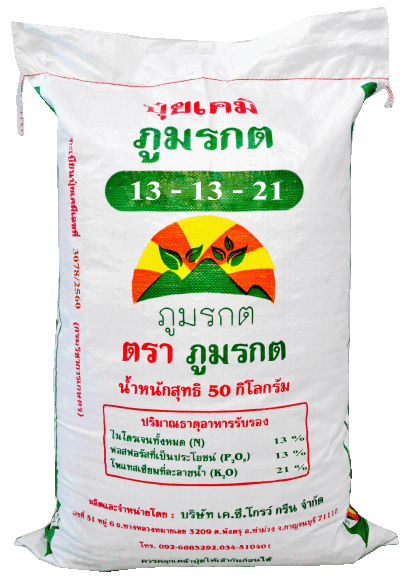 ปุ๋ยสูตร 13-13-21