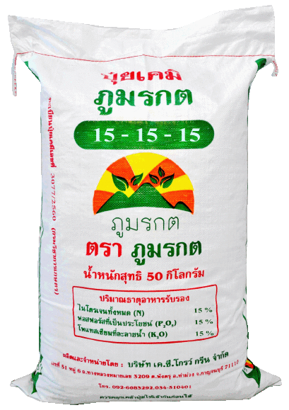 ปุ๋ยสูตร 15-15-15