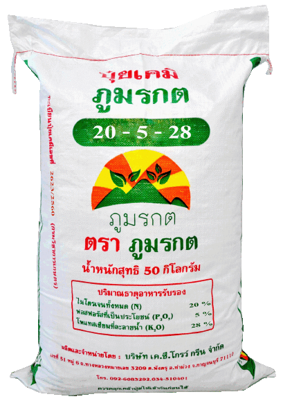 ปุ๋ยสูตร 20-5-28
