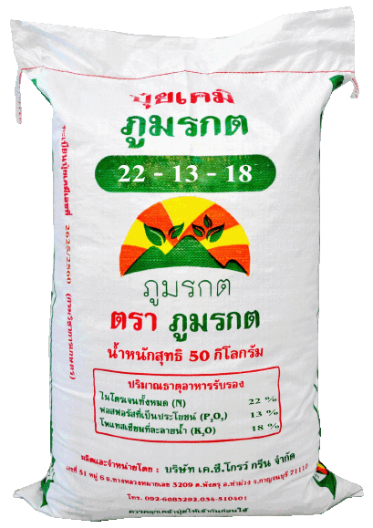 ปุ๋ยสูตร 22-13-18