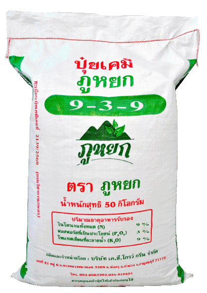 ปุ๋ยสูตร 9-3-9