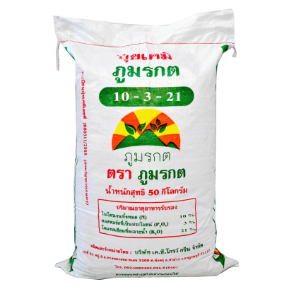 ปุ๋ยสูตร 10-3-21