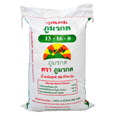 ปุ๋ยสูตร 13-16-0