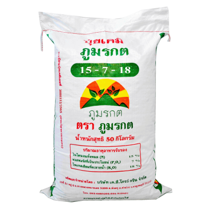 ปุ๋ยสูตร 15-7-18