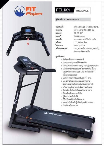 Treadmill Fit Power FELIX1
